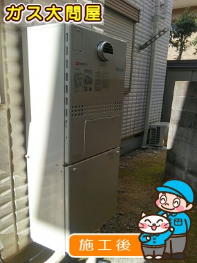 GTH-C2451AW3H-1 BLへの交換工事