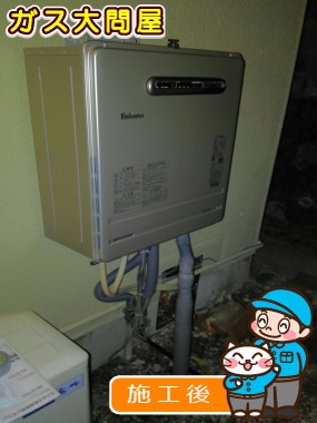 FH-2420AWLへの交換工事