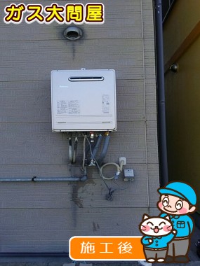 FH-2020AWLへの交換工事