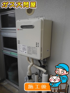 GQ-1639WS-1への交換工事