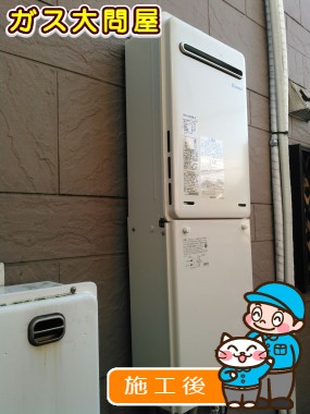 RUX-A2406W-Eへの交換工事