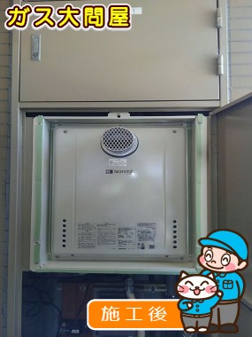 GT-2460SAWX-T BLへの交換工事