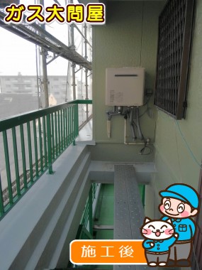 RUF-A2005SAW(B)への交換工事