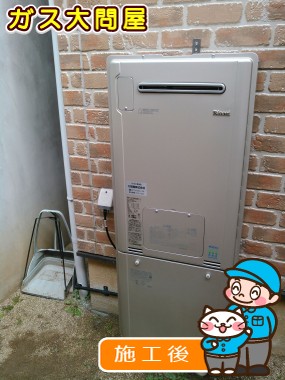 RUFH-E2406SAW2-6への交換工事