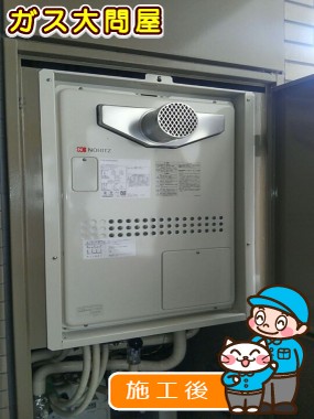 GTH-2444AWX3H-T-1 BLへの交換工事