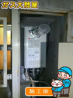 GT-1653SAWX-T-2 BLへの交換工事