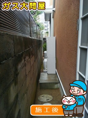 GTH-2444AWX-1 BLへの交換工事