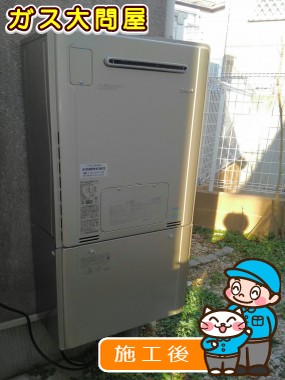 RUFH-E2405SAW2-3(A)への交換工事