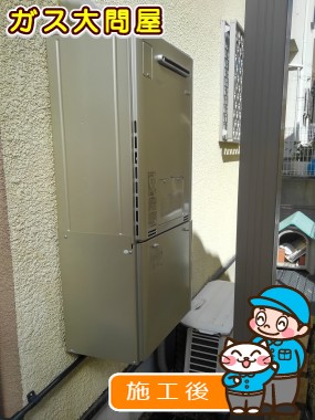 RUFH-E2405AW2-3(A)への交換工事