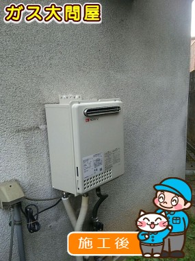 GQ-2439WS-1への交換工事