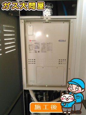 GTH-CP2450AW3H-H-1 BLへの交換工事