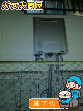 RUFH-E2405SAW2-3(A)への交換工事