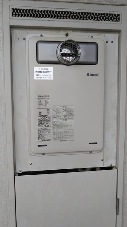 RUX-A2016T-Eへの交換工事