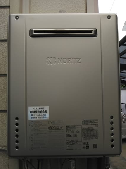 GT-C2062SAWX-2 BLへの交換工事
