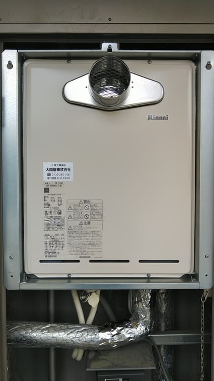 RUF-A2405SAT-L(B)への交換工事