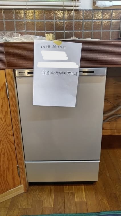 NP-45MC6Tへの交換工事