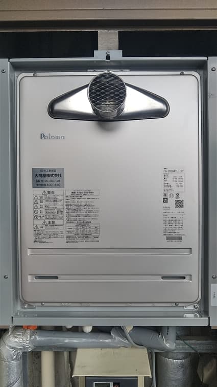 FH-2020ATLへの交換工事