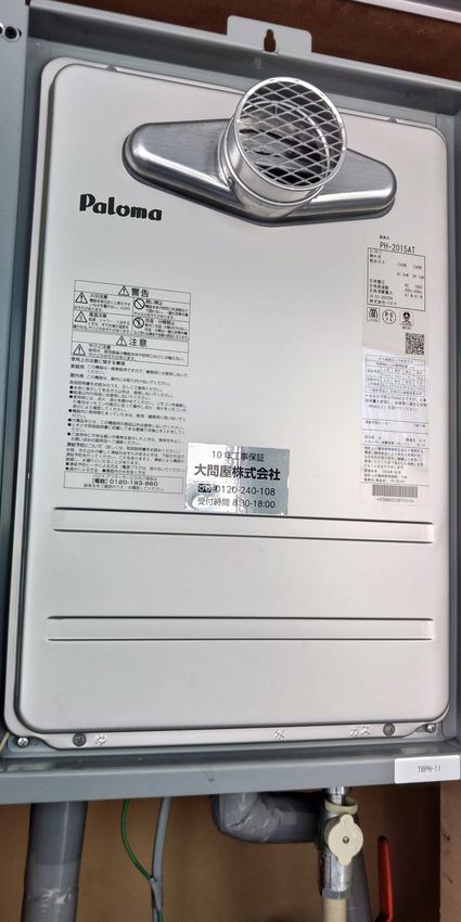 PH-2015ATへの交換工事