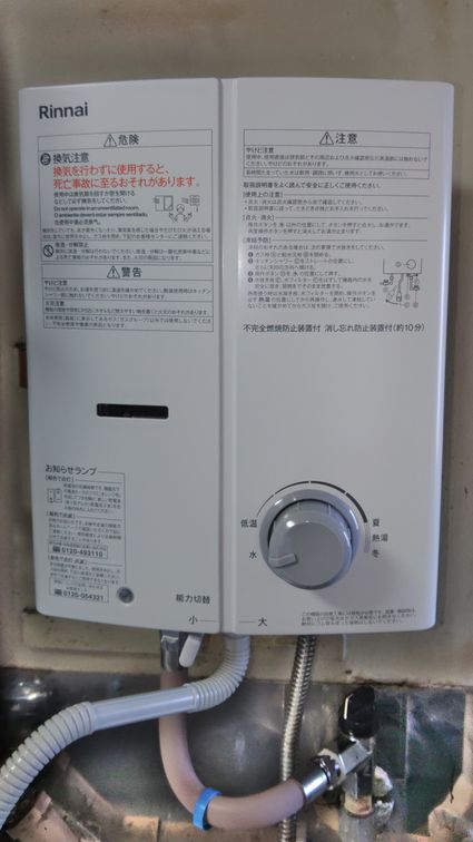 RUS-V51YT(WH)への交換工事