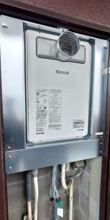 RUJ-A2400T(A)への交換工事