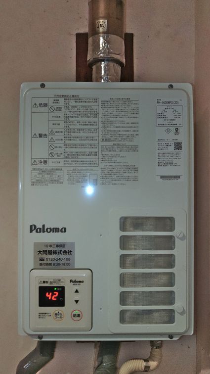 PH-163EWFSへの交換工事