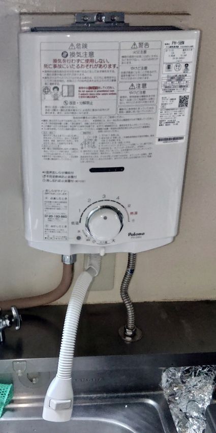 PH-5BNへの交換工事