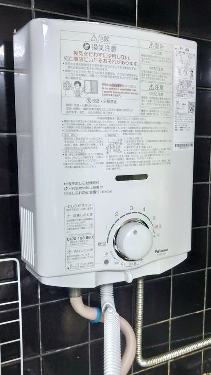 PH-5BNへの交換工事