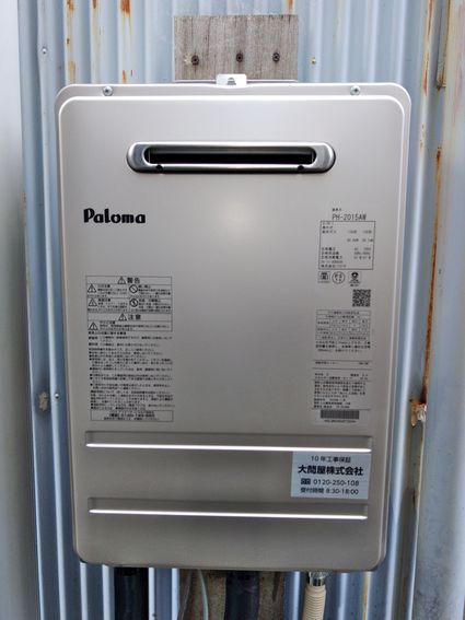 PH-2015AWへの交換工事