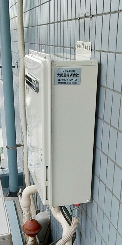 GQ-2039WS-1への交換工事