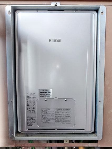 RUFH-E2407SAU(A)への交換工事