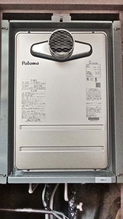 PH-2015ATへの交換工事