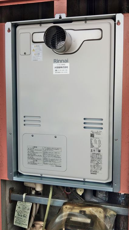 RUFH-A2400SAT(A)への交換工事