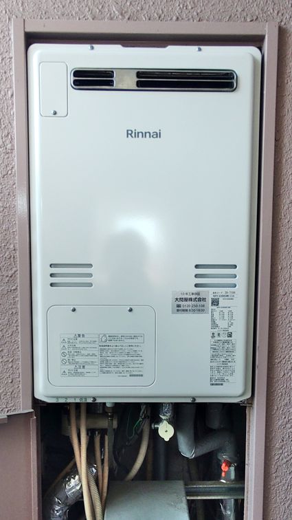 RUFH-A2400SAW2-3(A)への交換工事