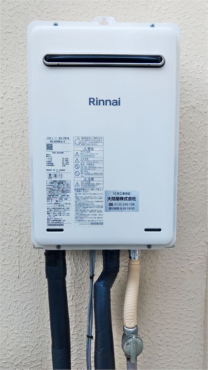 RUX-A2406W(A)-Eへの交換工事