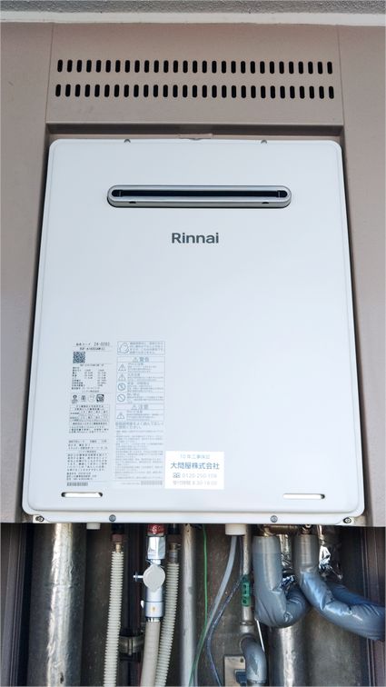 RUF-A1605SAW(C)への交換工事