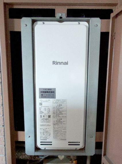 RUF-SA2005SAB(A)への交換工事