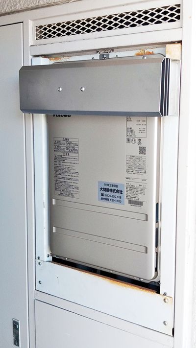 愛知県みよし市でのPH-2015AWへの交換工事（みよし店施工）