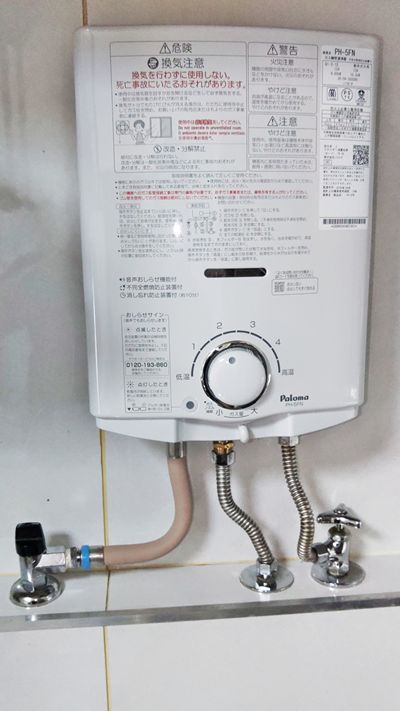 愛知県春日井市でのPH-5FNへの交換工事（春日井店施工）