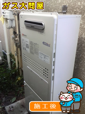GTH-C2448AWD-1 BLへの交換工事