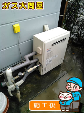 GT-C2452SARX-2 BLへの交換工事