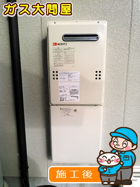 GQ-2039WS への交換工事