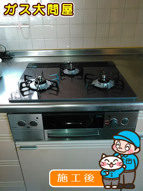 RHS31W17G26R-STWへの交換工事