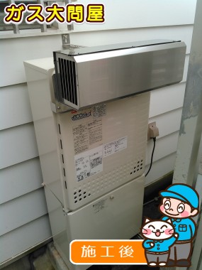 RUF-A2003SAW(A)への交換工事