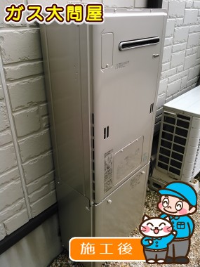 RUFH-E2403SAW2-3(A)への交換工事