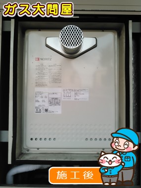 GT-2450SAWX-T-2 BLへの交換工事