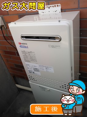 GT-C2052SAWX-2 BLへの交換工事
