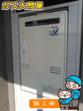 RUFH-V2403SAW2-1(B)への交換工事