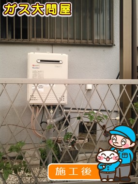 GT-C1652SAWX-2 BLへの交換工事