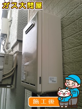 RUX-A1611W-Eへの交換工事