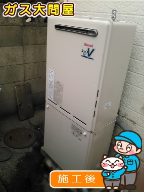 RUF-A2000SAW(A)への交換工事